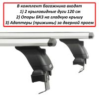 Багажник на крышу Skoda Octavia A7, Lux, крыловидные дуги