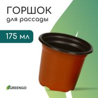 Горшок для рассады, 175 мл, d = 8,5 см, h = 7,5 см, мягкий пластик, терракот, Greengo