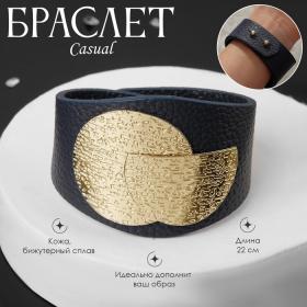 Браслет кожа Casual, цвет тёмно-синий в золоте L=22