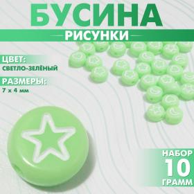 Бусина из акрила «Рисунки» МИКС, 7?4 мм, (набор 10 г), цвет светло-зелёный