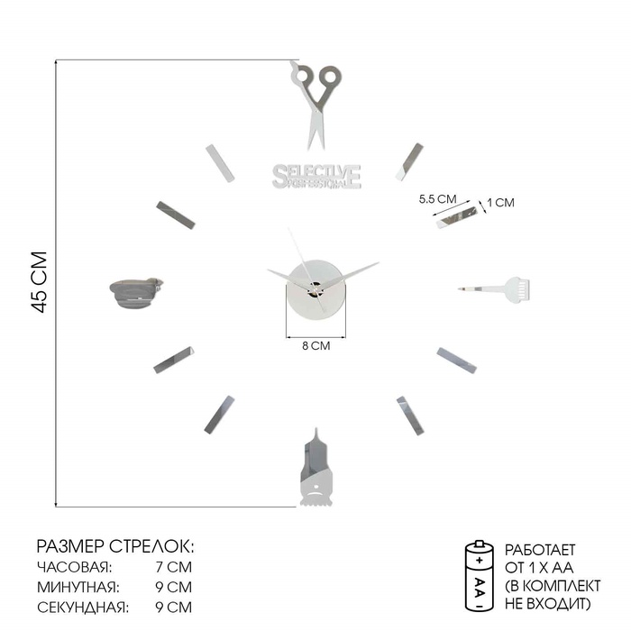 Часы настенные интерьерные большие, 3d "Парикмахер", наклейка, d-45 см