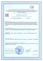 Сертификат на Вита Актив Комплекс Витаминов Красные Фрукты ЛР ЛАЙФТАКТ