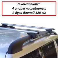 Багажник на рейлинги Skoda Yeti, Lux Классик с аэродинамическими дугами (53 мм)