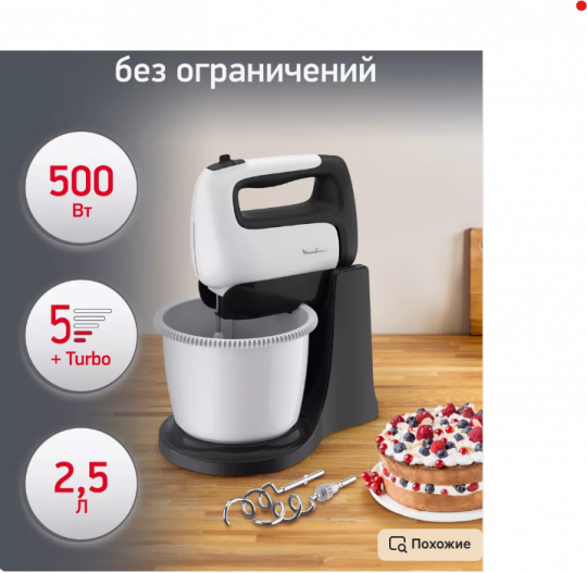 Миксер Moulinex HM 464110 Prep Mix, белый/серый