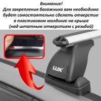 Багажник на крышу Mitsubishi Outlander 3 (без рейлингов), Lux, аэродинамические дуги 53 мм