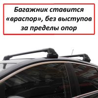 Багажник на крышу Ford Focus 2, Lux City (без выступов), с замком, черные крыловидные дуги