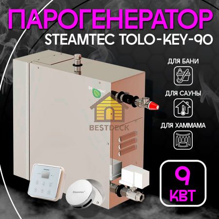 Steamtec TOLO KEY 90 - 9кВт парогенератор