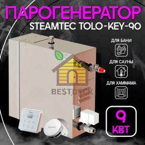 Steamtec TOLO KEY 90 - 9кВт парогенератор