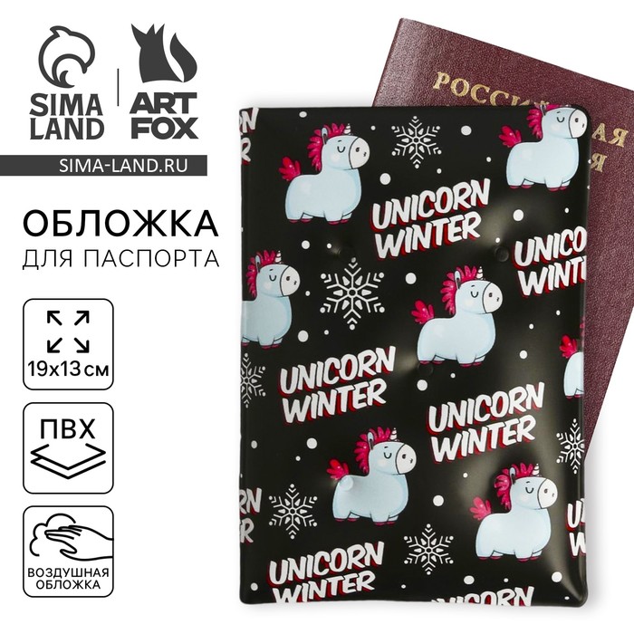 Обложка на паспорт Unicorn winter