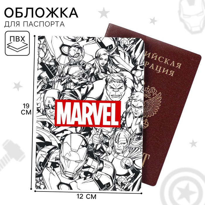 Обложка для паспорта "MARVEL", Мстители