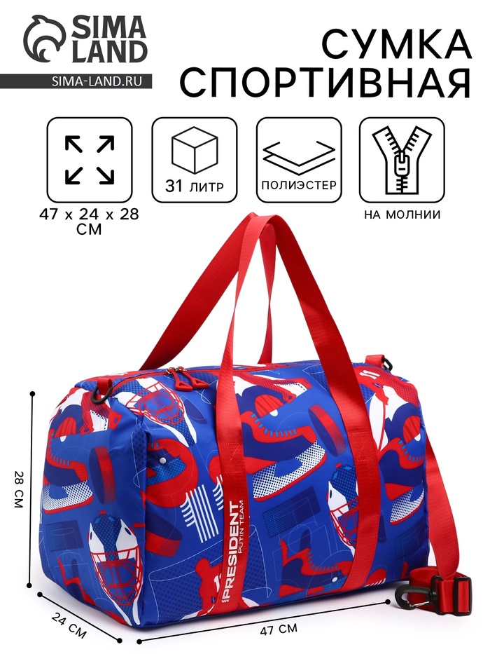 Сумка спортивная «RUSSIAN HOKEY», 47 x 28 x 24 см, цвет голубой