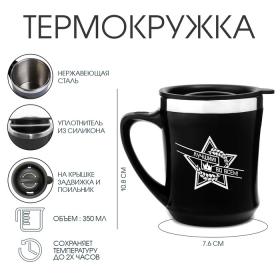 Термокружка, 350 мл, Lifestyle "Лучший во всём!", сохраняет тепло 2 ч, чёрная