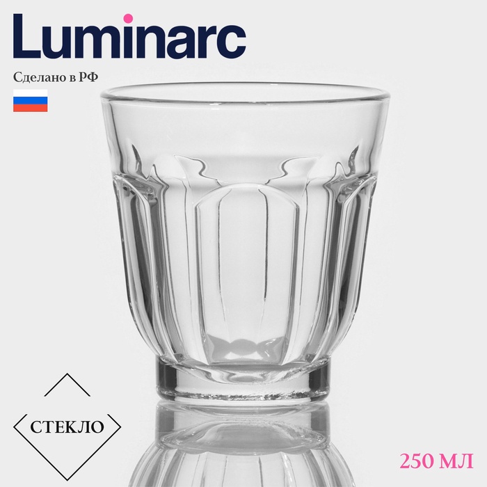 Стакан низкий Luminarc «Роман», 250 мл, стекло