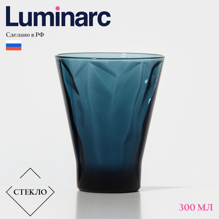 Стакан Luminarc «Шетланд Скульптура», 300 мл, стекло, лондон топаз