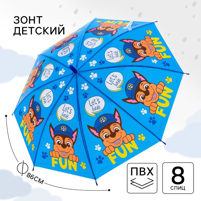 Зонт детский, Paw Patrol, 8 спиц d=86 см