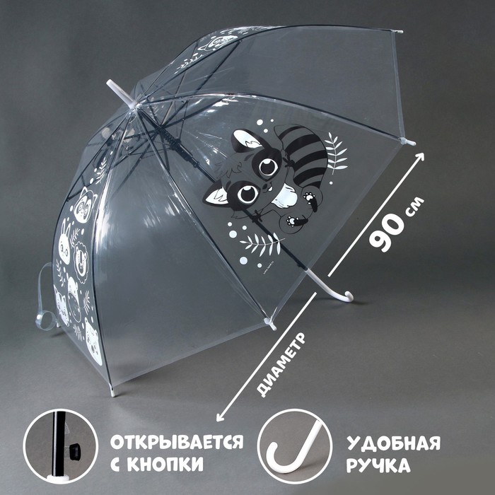 Зонт детский «Енотик»? полуавтомат прозрачный, d=90см