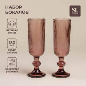 Бокалы для шампанского SL Home «Модерн», 150 мл, 5.5?18.5 см, набор 2 шт., стекло, розовые