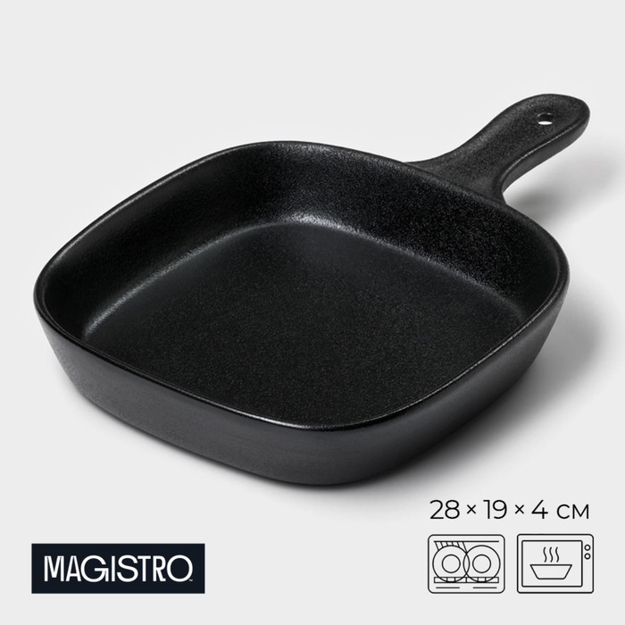 Блюдо для подачи Magistro Carbon, 28?19?4 см, фарфор, чёрное