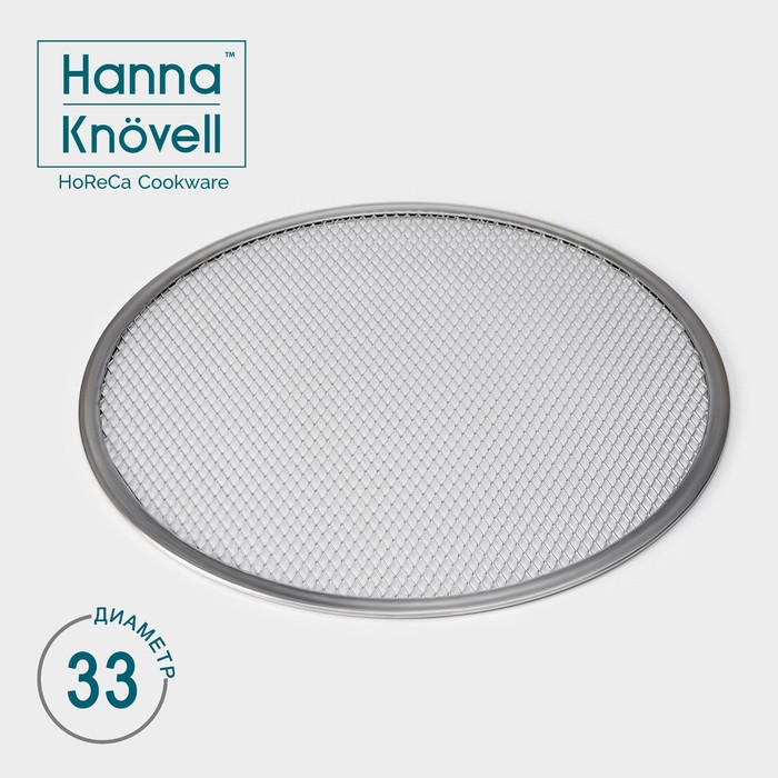 Форма для выпечки пиццы Hanna Knovell, d=33 см, цвет серебряный