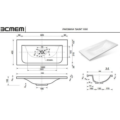 Раковина Эстет Bali  100 см ФР-00014909 схема 2