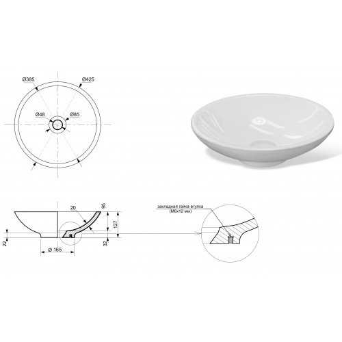 Накладная Раковина Эстет Estel 42 см ФР-00014968 схема 2
