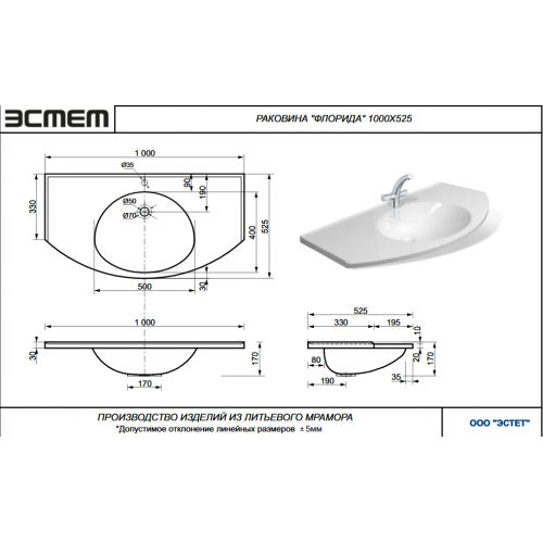 Раковина Эстет Florida 100 см ФР-00014966 ФОТО