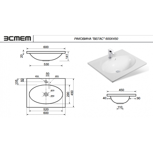Раковина Эстет Vegas 60 см ФР-00014921 схема 2 Раковина Эстет Vegas 60 см ФР-00014921 схема 2