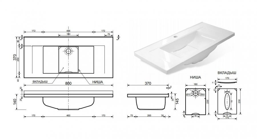 Вкладыш для раковины Эстет Элин ФР-00002623 ФОТО