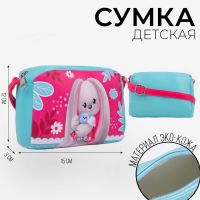 Сумка детская «Кролик с игрушкой» из эко-кожи, на ремешке, 15х12х3 см