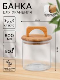 Банка стеклянная для хранения сыпучих продуктов «Вуд», 600 мл, 10?14 см, с деревянной крышкой
