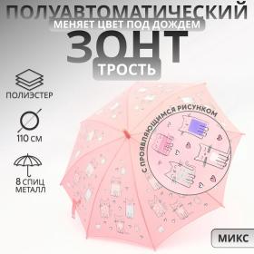 Зонт-трость детский п/авт R49/55 П/Э КОТИКИ ручка-крюк МИКС пакет