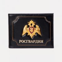 Обложка для удостоверения "Росгвардия", цвет чёрный