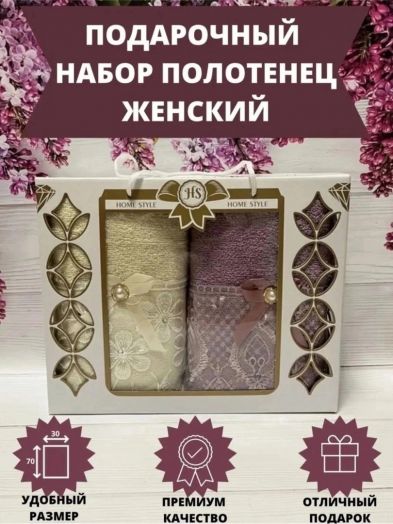 Подарочный набор 44915