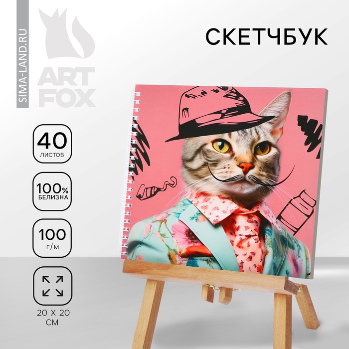 Скетчбук на гребне, 20х20см, 40 л. 100 г/м "Кот"