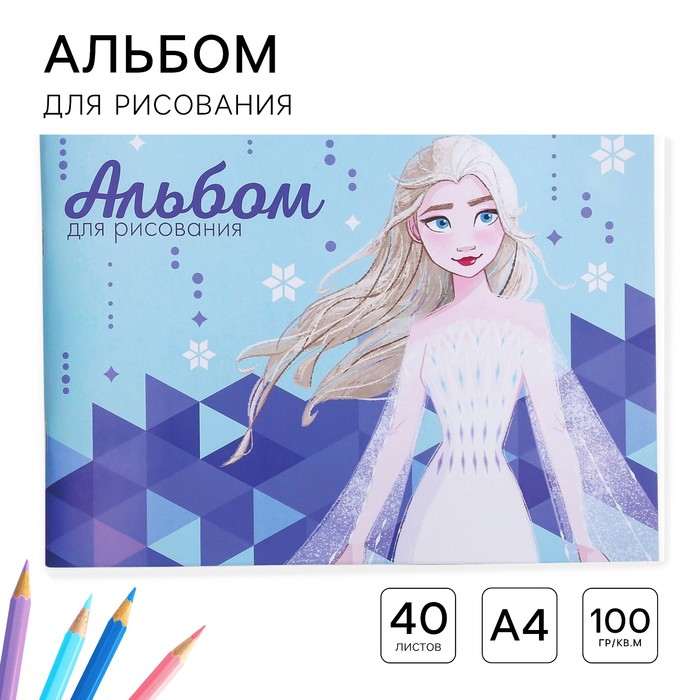 Альбом для рисования А4, 40 листов 100 г/м?, на скрепке, Холодное сердце