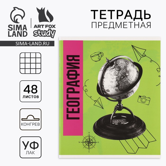 Предметная тетрадь А5, 48 л на скрепке «Яркий. География» ТВИН лак, уф лак, конгрев