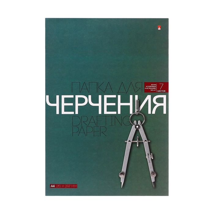 Папка для черчения А4, 7 листов, блок 160 г/м2