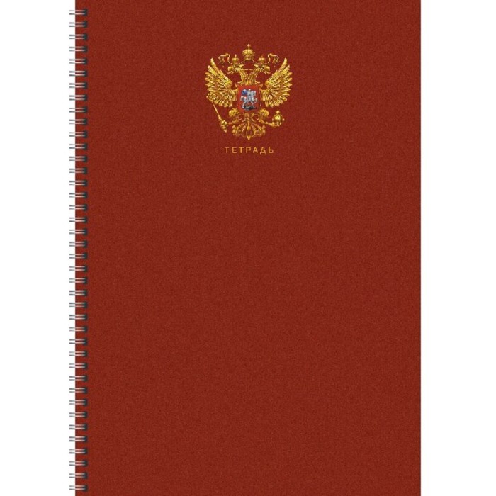 Тетрадь А4, 80 листов в линейку на гребне "Государственный символ", обложка мелованный картон, блок 60 г/м2