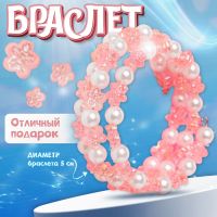 Браслет-пружинка детский «Выбражулька» цветочки хрустальные, цвет бело-розовый