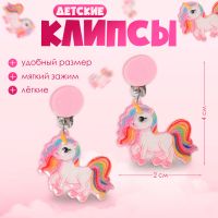 Серьги-клипсы детские «Выбражулька» сказка, единорог яркий, цветные