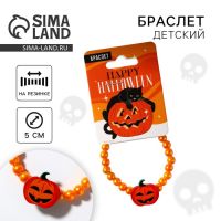 Браслет на Хэллоуин "Happy Halloween", 7 х 5 см