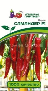 Перец Самандер F1, 5 шт (Партнер)