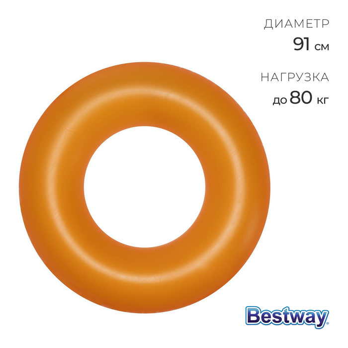 Круг для плавания Bestway «Неоновый иней», надувной, d=91 см, от 10 лет, МИКС, 36025