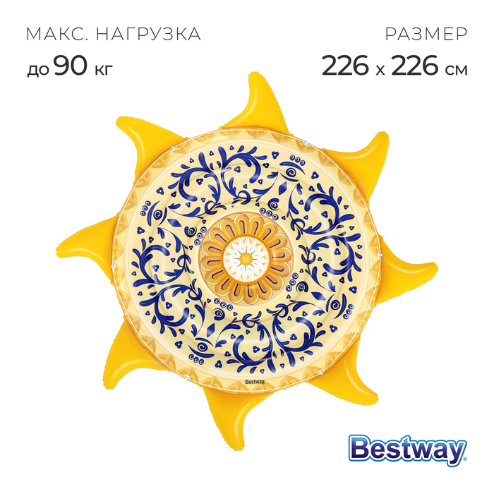 Матрас для плавания Bestway «Солнечный остров», надувной, 226?226 см, 43391