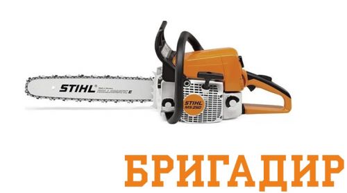 Бензопила Stihl MS 250 (шина  45 см)
