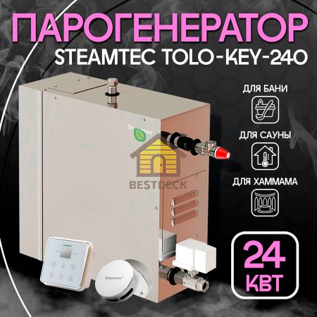 Steamtec TOLO KEY 240 - 24 кВт парогенератор