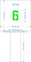Комплект трафаретов цифр №6, высота 28 мм