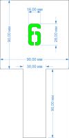 Комплект трафаретов цифр №6, высота 28 мм