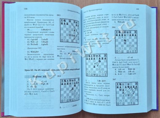 Дебюты: уроки и упражнения