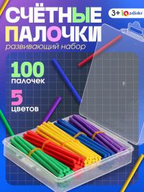 Развивающий набор «Счётные палочки», 100 палочек, 3+